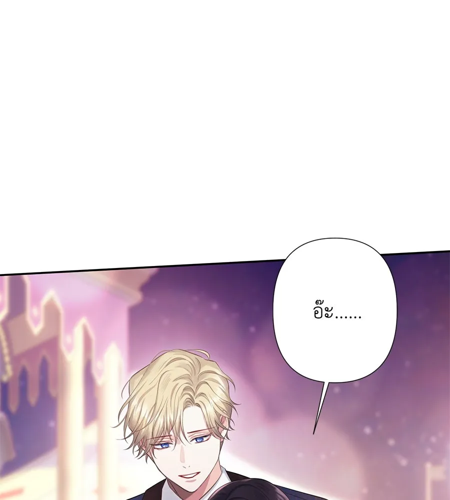 บาสเตียน ตอนที่ 55 รูปที่ 98