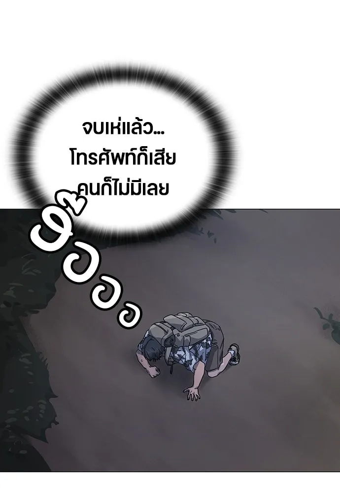 ตั้งแคมป์ฮีลใจในต่างโลก ตอนที่ 1 รูปที่ 161