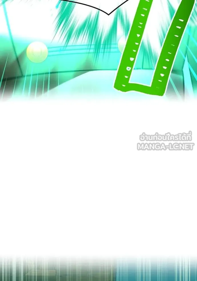 เพลเยอร์เลือดเทวะ ตอนที่ 94 รูปที่ 180