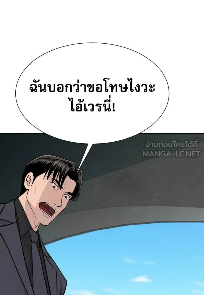 หลานอัจฉริยะ ตอนที่ 68 รูปที่ 88