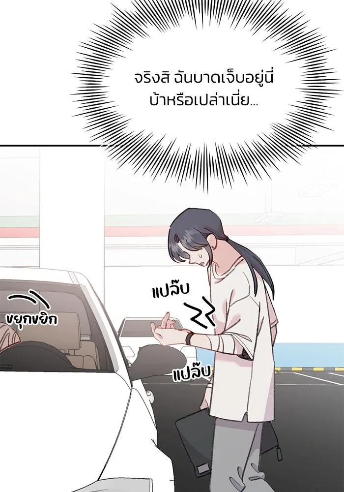 รักน้ำ รักปลา รักเธอนะ ตอนที่ 29 ปลาเป็นแผล รูปที่ 38