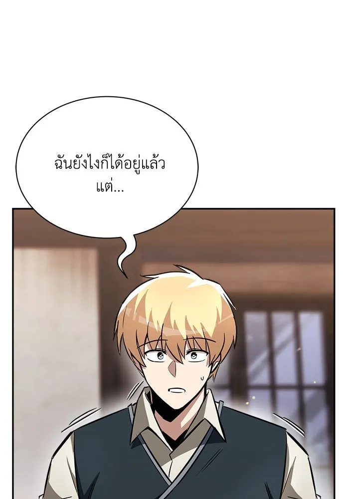 ชีวิตพลิกผันของลอร์ดผู้เกียจคร้าน ตอนที่ 57 การปลอบโยนด้วยความจริงใจ รูปที่ 115