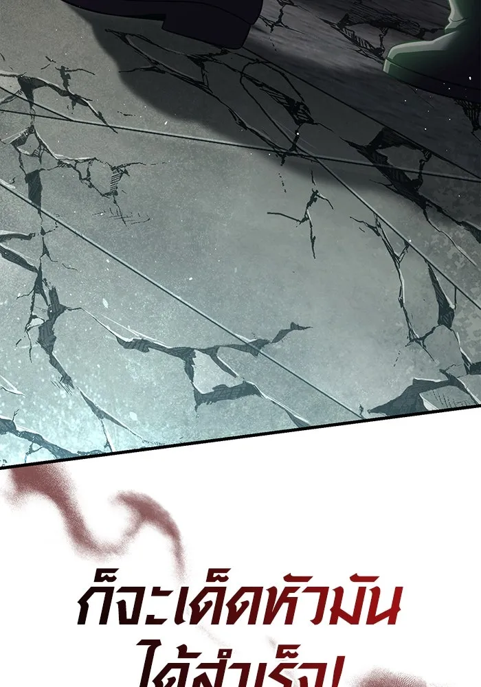 เอาชีวิตรอดในเกมฉบับคนเถื่อน ตอนที่ 78 เมฆครึ้ม รูปที่ 197