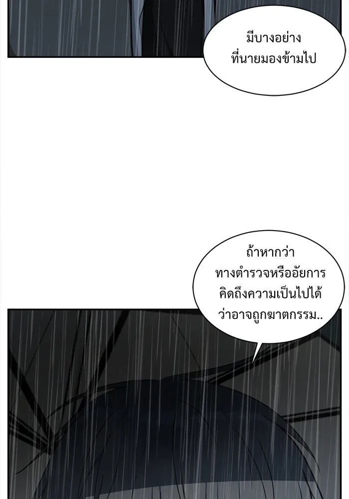 ช่วยเปลี่ยนฉันที ตอนที่ 41. แบซอนจู 7 รูปที่ 58