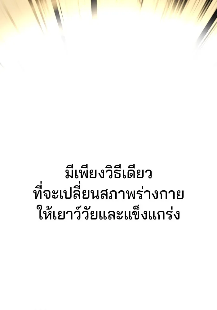 คุณปู่จอมยุทธกับหลานสาวสุดแกร่ง ตอนที่ 31 รูปที่ 128