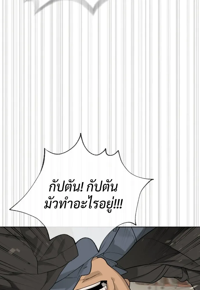 นักฆ่าย้อนวัย ตอนที่ 105 รูปที่ 70