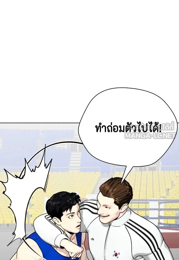 หมาหัวเน่า ตอนที่ 117 รูปที่ 149