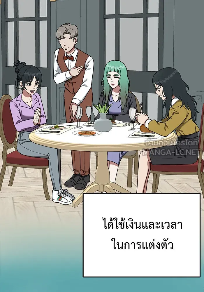 ช่วยเปลี่ยนฉันที ตอนที่ 109. ชูดูนา 8 รูปที่ 111