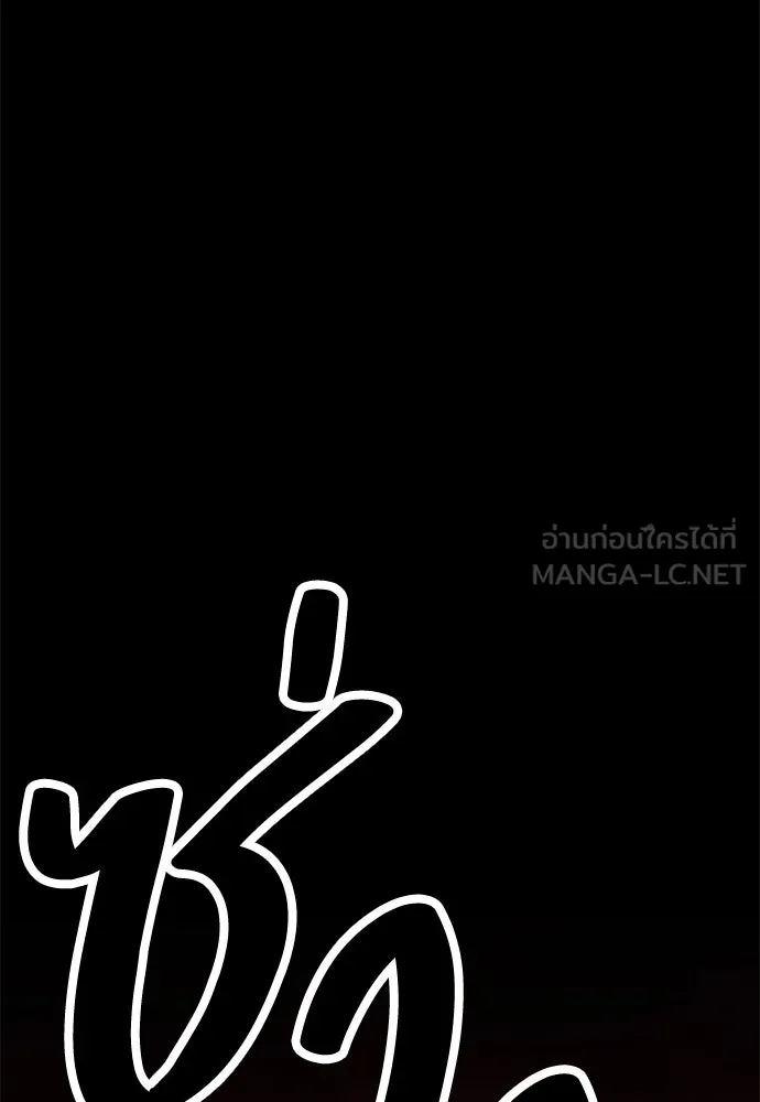 ไอ้เพลเยอร์นั่น ฉันฆ่ามันเอง ตอนที่ 35 รูปที่ 222