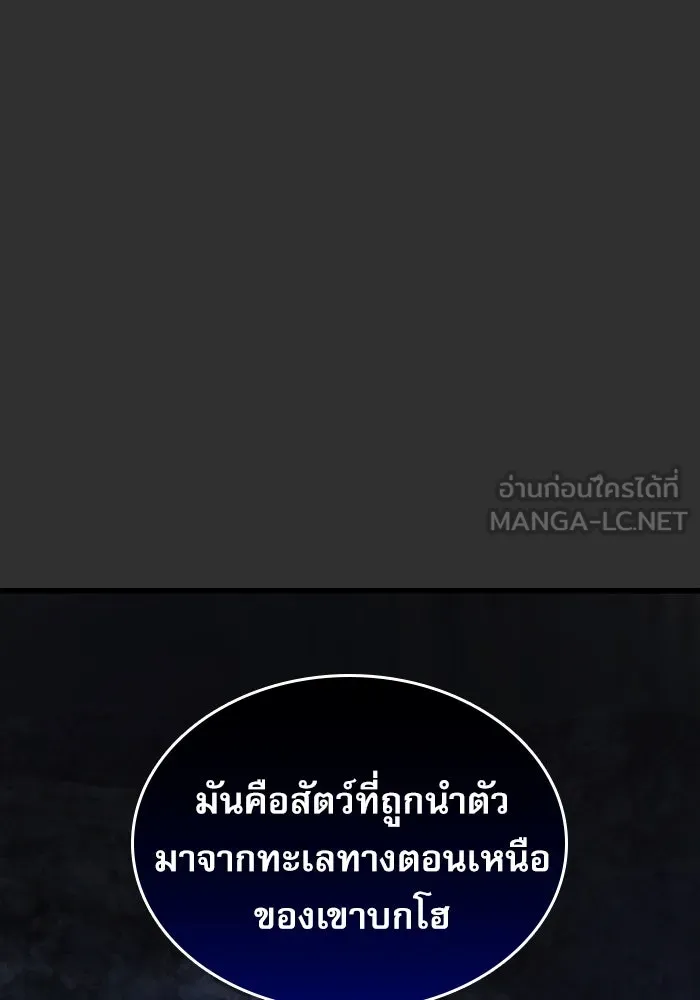 ลับลางลวง ตอนที่ 45 ธง รูปที่ 30