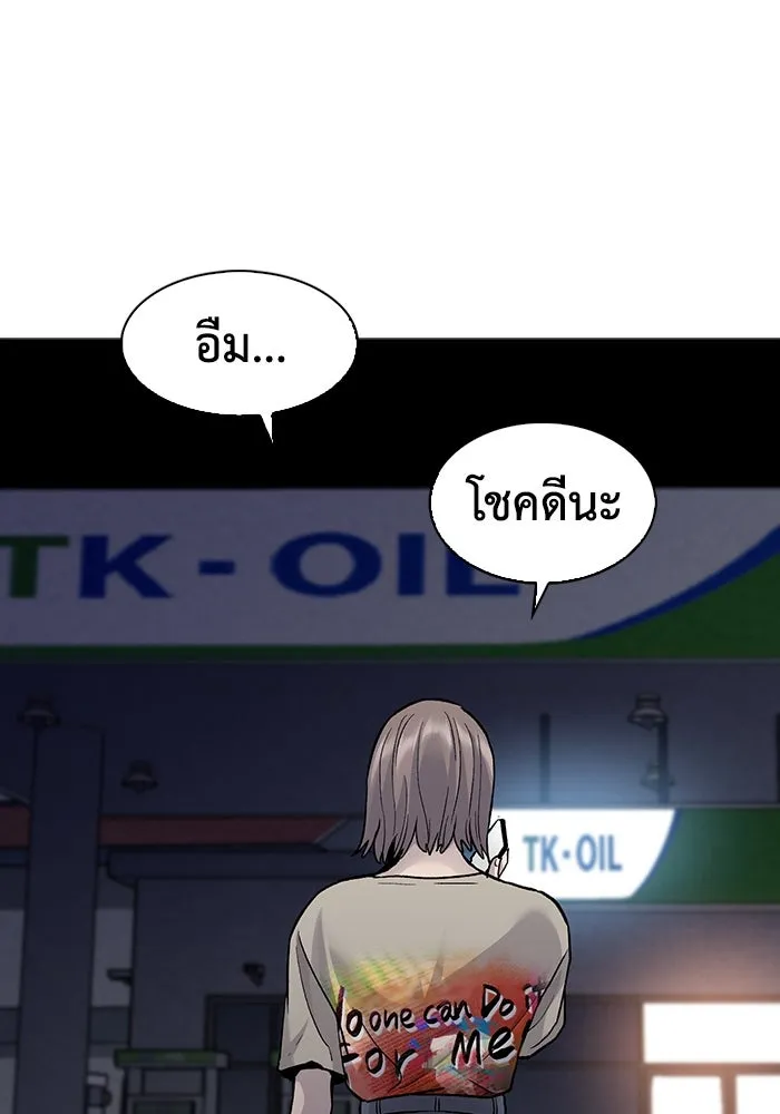 มีนา เกิดมาล่า ตอนที่ 75 รูปที่ 79