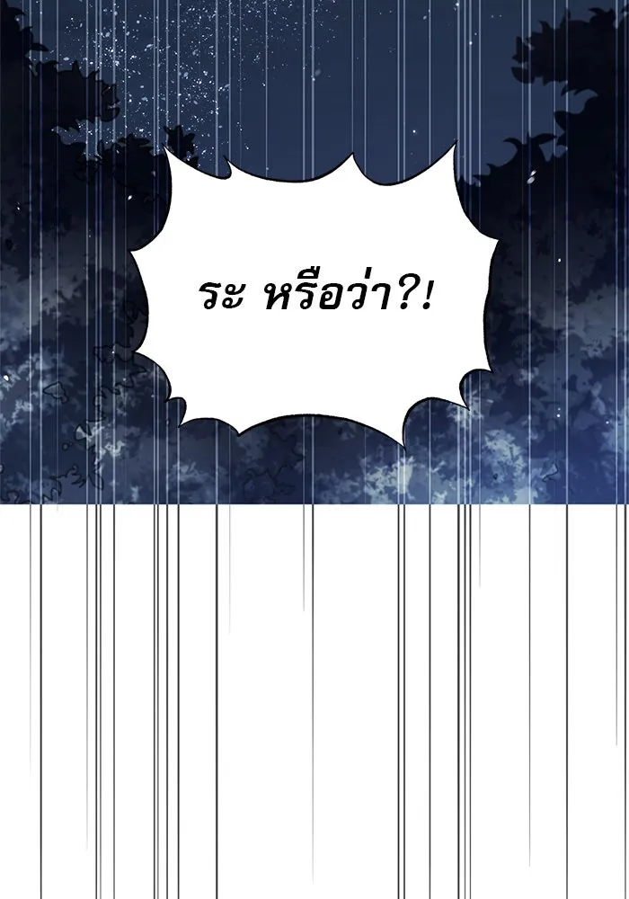 ผมไม่ได้เก่งอย่างที่คิด ตอนที่ 55 รูปที่ 181