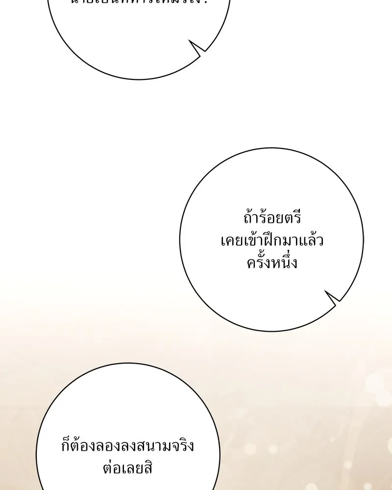 แด่ความเกลียดชัง ตอนที่ 30 รูปที่ 133