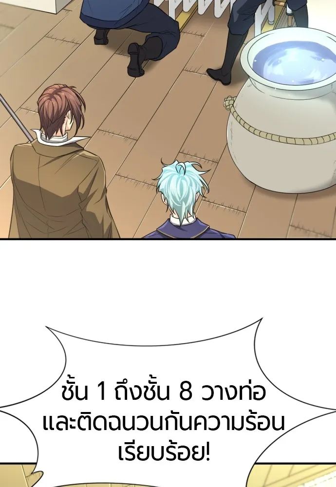 ยอดสถาปนิกผู้พิทักษ์อาณาจักร ตอนที่ 66 รูปที่ 100