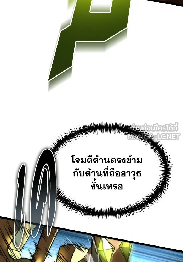 การแข่งขันของผู้เกิดใหม่ ตอนที่ 111 รูปที่ 18