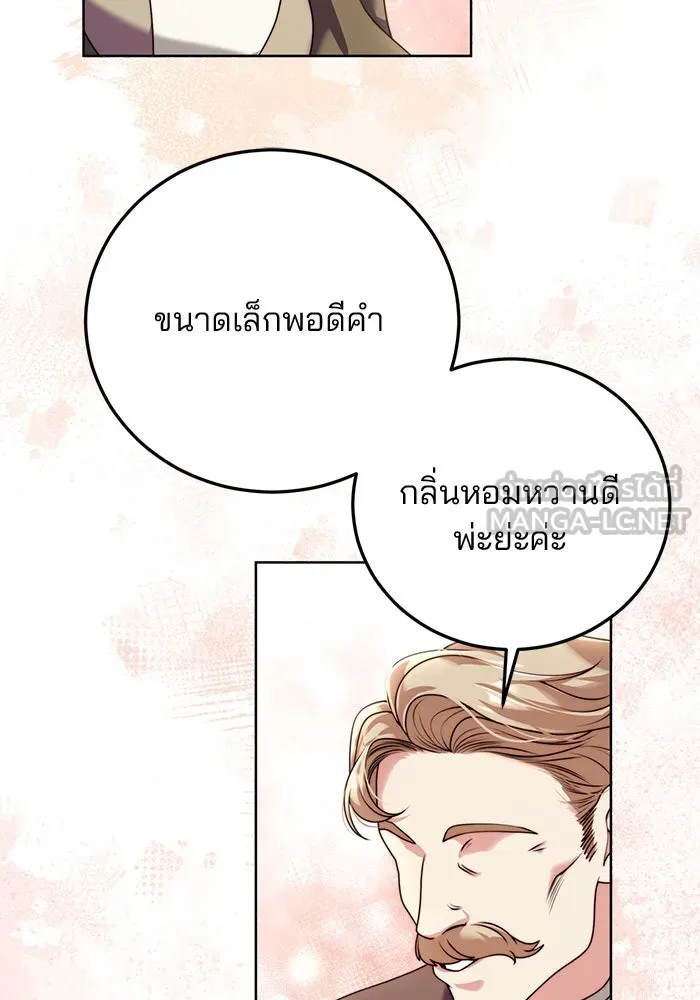 แผนหย่าสามีทรราช ตอนที่ 20 รูปที่ 75