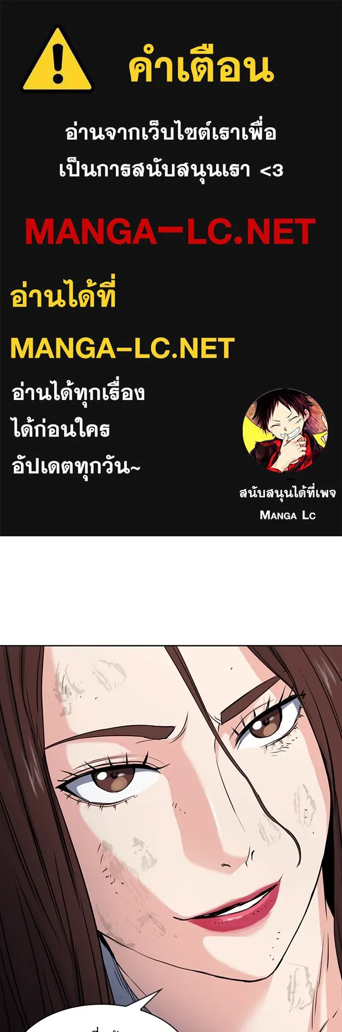 ดรูอิดแห่งสถานีโซล ตอนที่ 77 รูปที่ 1