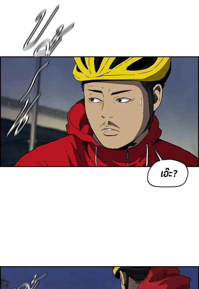 ปั่นสู้ฝันbrWind Breaker ตอนที่ 69 รูปที่ 28