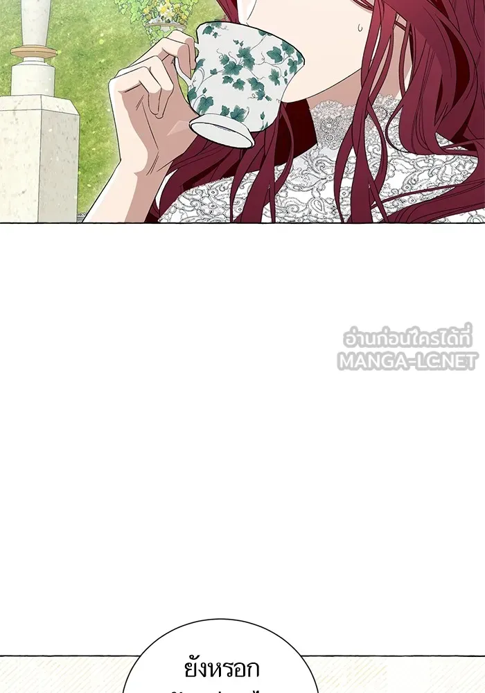 นึกว่าเป็นอิเซไคธรรมดา ตอนที่ 8 รูปที่ 33
