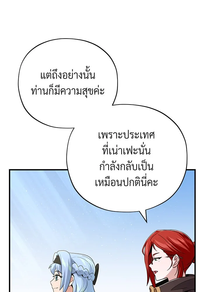 จอมเวทเกิดใหม่ในรอบ 66666 ปี ตอนที่ 108 รูปที่ 91