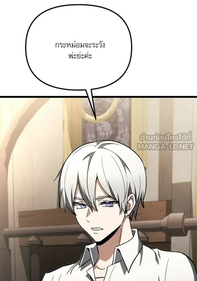 อัศวินดำล่าท้าเวลา ตอนที่ 115 รูปที่ 118