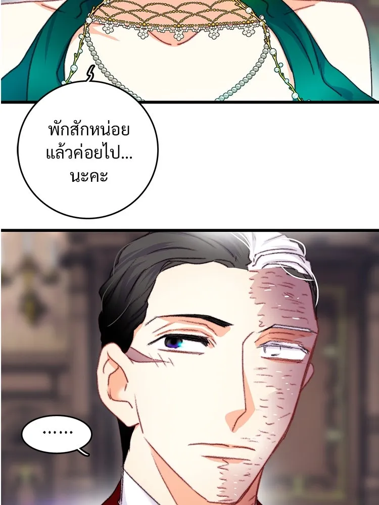 Bring the Love ตอนที่ 73 รูปที่ 95