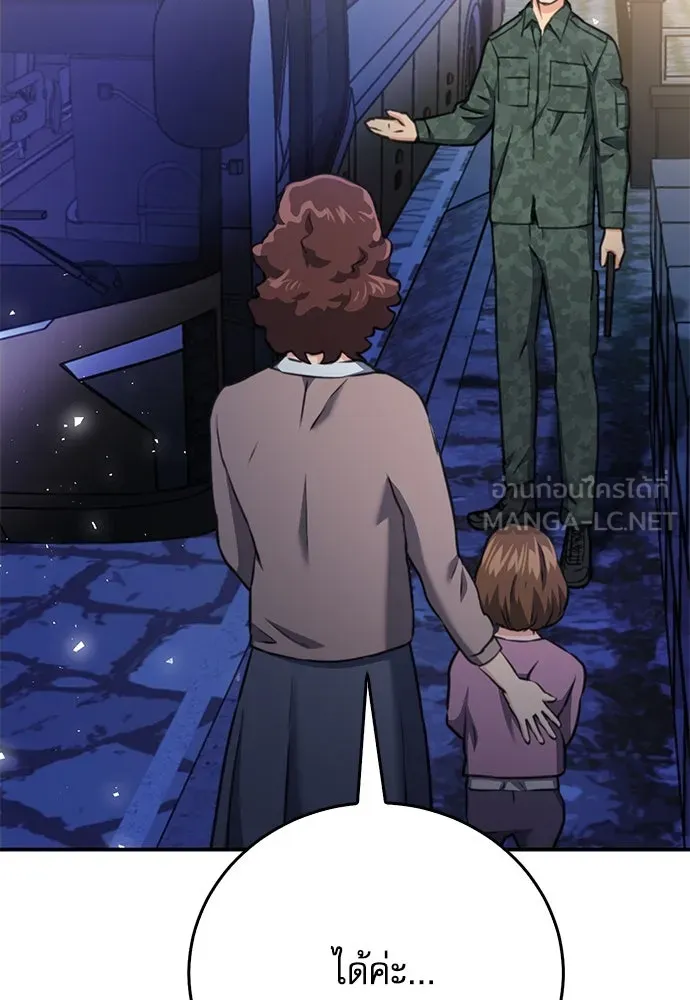 ดรูอิดแห่งสถานีโซล ตอนที่ 134 รูปที่ 87