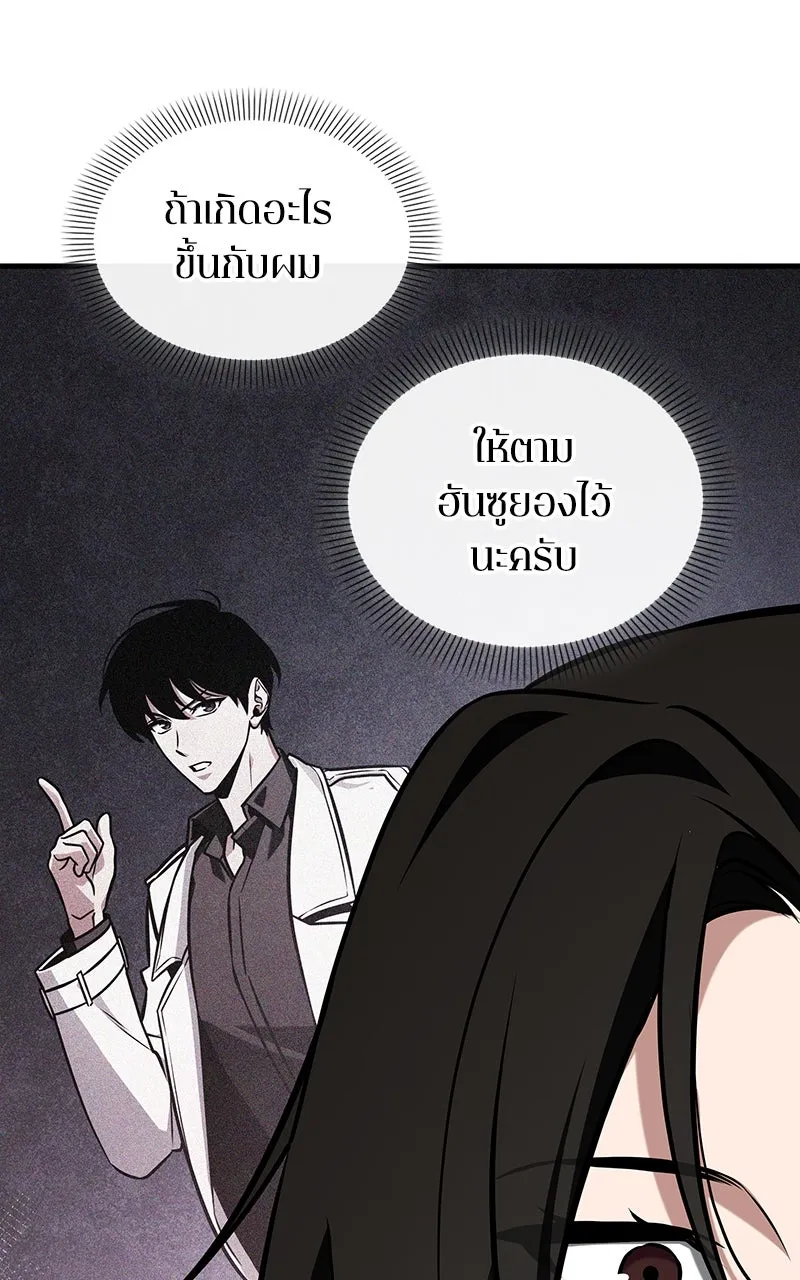 Omniscient Reader อ่านชะตาวันสิ้นโลก ตอนที่ 36 ขอบฟ้าเรื่องราว (4) รูปที่ 89