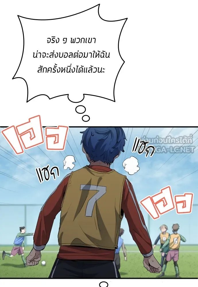 นักเตะแข้งสวรรค์ ตอนที่ 21 รูปที่ 57