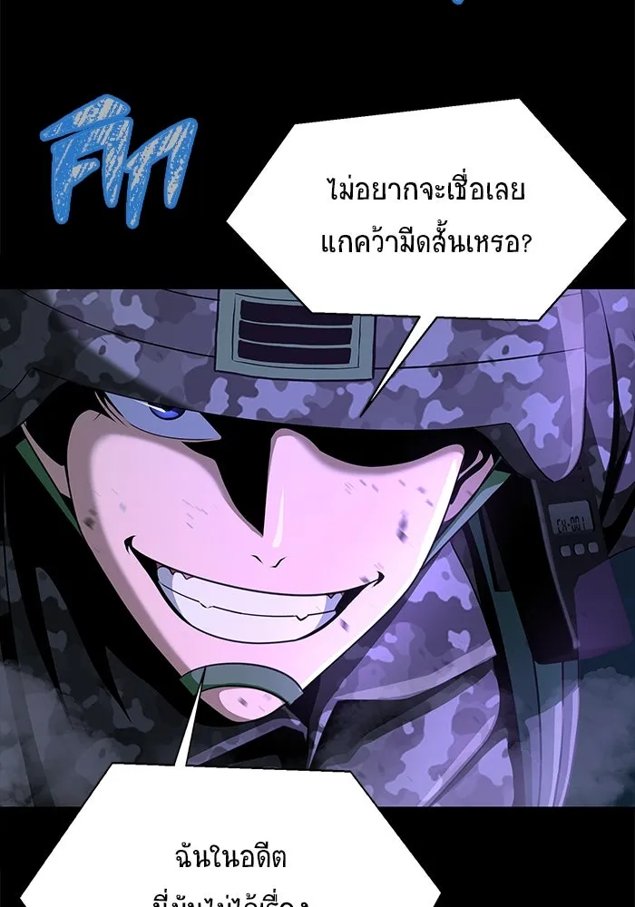 เพลเยอร์นักกินเหล็ก ตอนที่ 2 รูปที่ 133