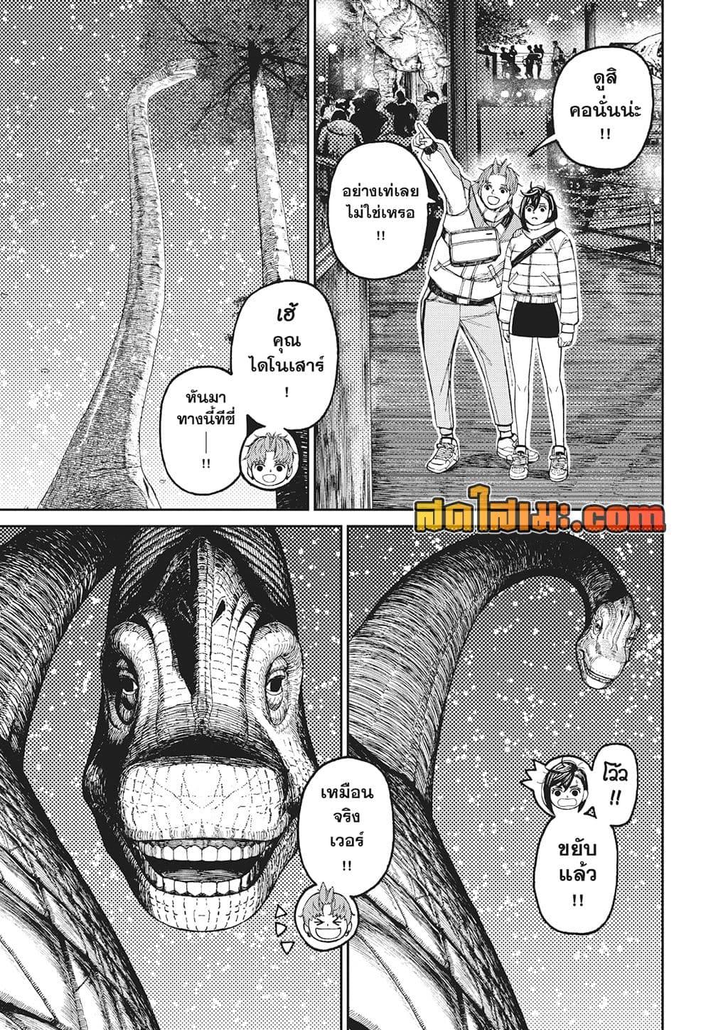 Manga-lc-com อ่านมังงะ อ่านการ์ตูน ออนไลน์ ฟรี Dandadan ตอนที่ 1 2 3 4 5 6 7 8 9 10 11 12 13 14 ฟรี ไม่มีโฆษณา Manga-lc - อ่าน มังงะ อ่าน การ์ตูน ออนไลน์ อ่านมังงะ ฟรี