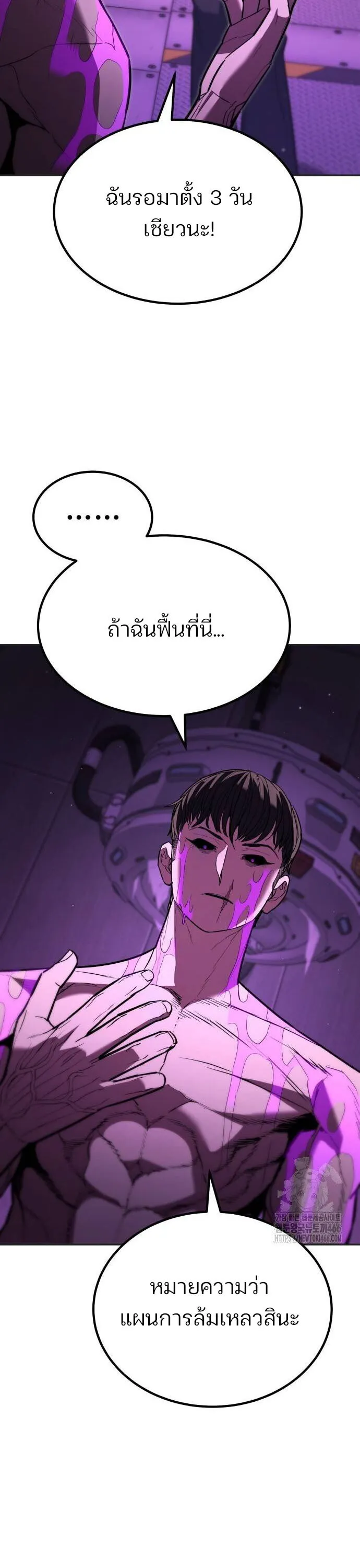 Expelled Hero Is Too Strong ฮ_โร_ผ_แข_งแกร_งถ_กไล_ออกจากก_ลด_อ_นด_บหน_ง ตอนที่ ตอนที่ 31 รูปที่ 11