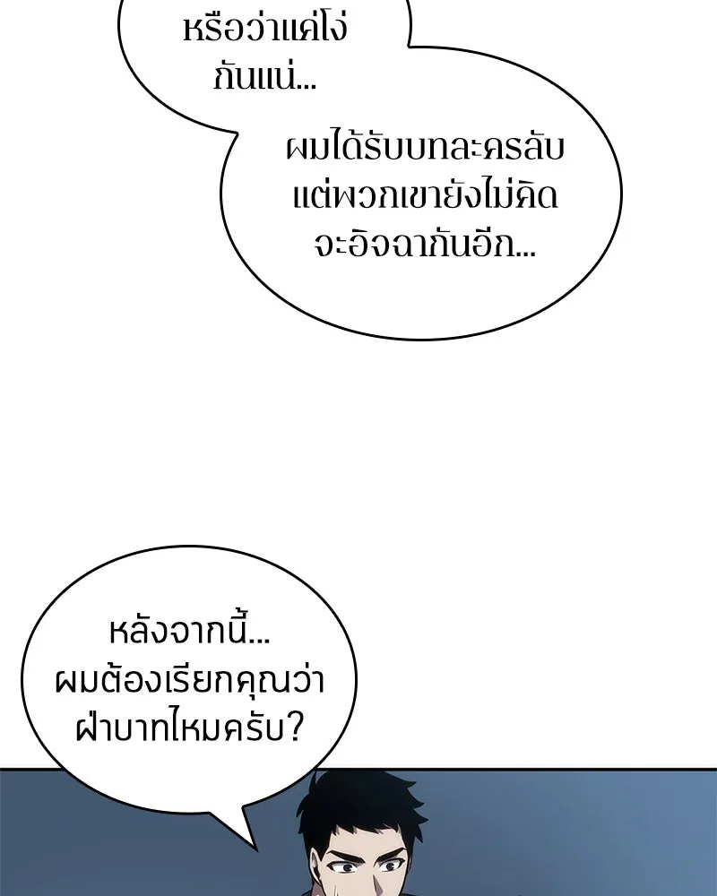 Omniscient Reader อ่านชะตาวันสิ้นโลก ตอนที่ 10 สงครามอนาคต (4) รูปที่ 4