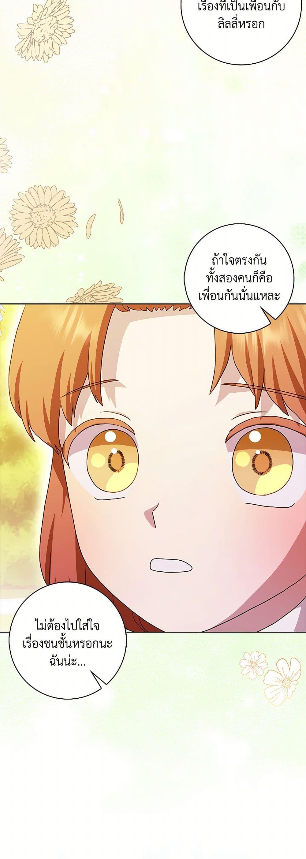 Manga-lc-com อ่านมังงะ อ่านการ์ตูน ออนไลน์ ฟรี When I Quit Being A Wicked Mother-in-law, Everyone Became Obsessed With Me ตอนที่ 1 2 3 4 5 6 7 8 9 10 11 12 13 14 ฟรี ไม่มีโฆษณา Manga-lc - อ่าน มังงะ อ่าน การ์ตูน ออนไลน์ อ่านมังงะ ฟรี