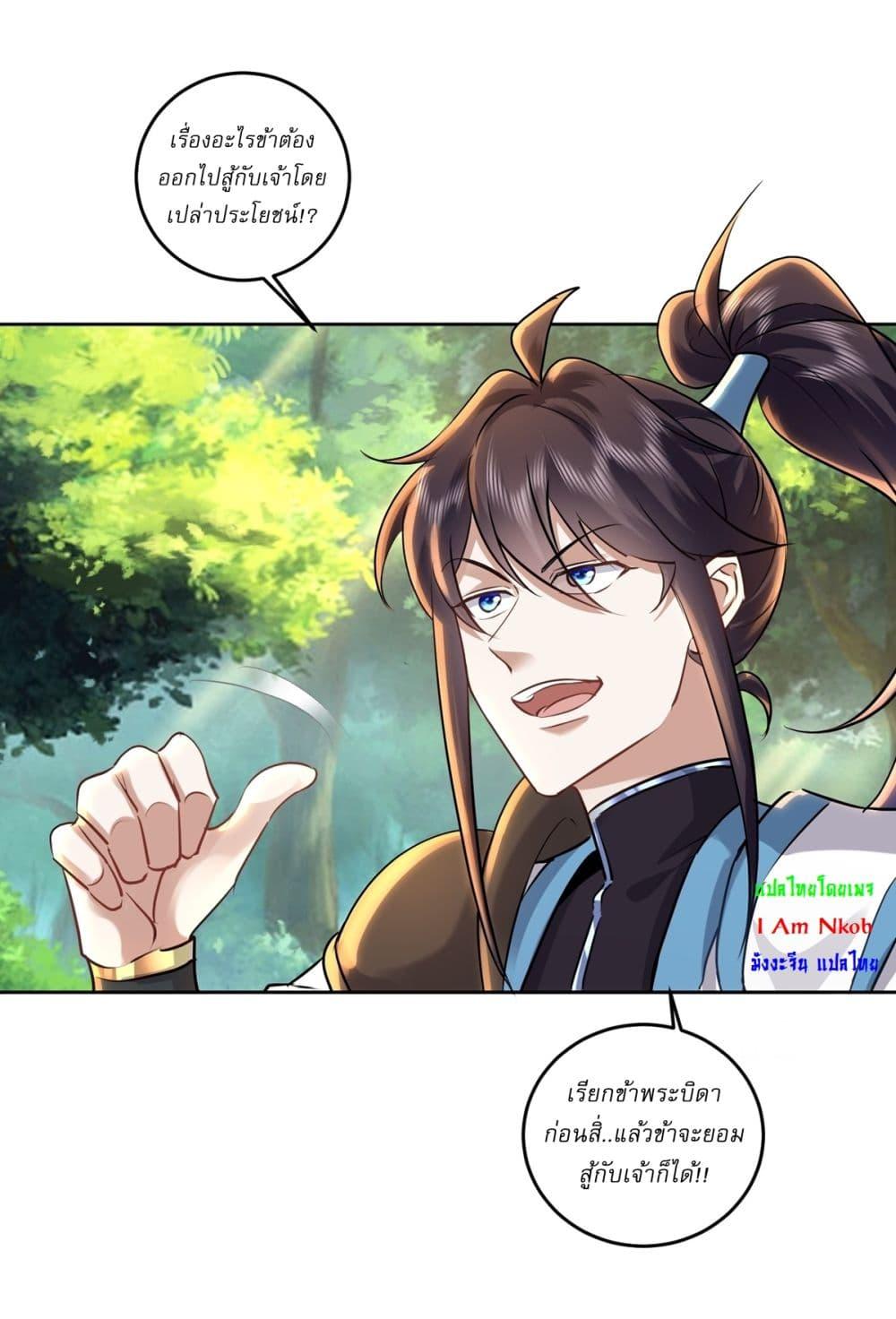 Manga-lc-com อ่านมังงะ อ่านการ์ตูน ออนไลน์ ฟรี As An Immortal, I Only Practice Forbidden Arts ตอนที่ 1 2 3 4 5 6 7 8 9 10 11 12 13 14 ฟรี ไม่มีโฆษณา Manga-lc - อ่าน มังงะ อ่าน การ์ตูน ออนไลน์ อ่านมังงะ ฟรี