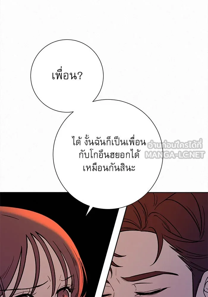 ปฏิบัติการรักวุ่นหัวใจ ตอนที่ 31 รูปที่ 96