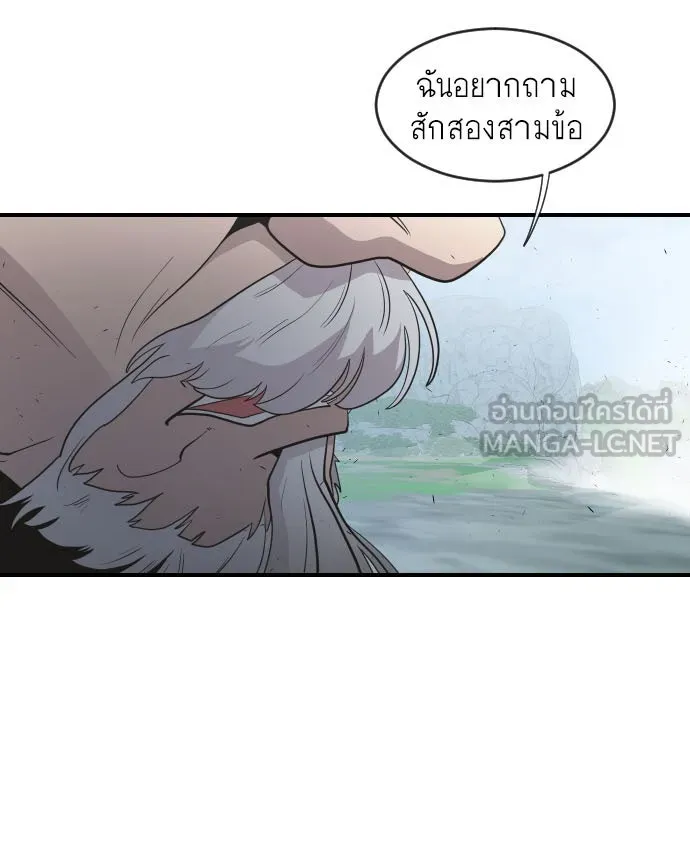 ยุคแห่งยอดมนุษย์ ตอนที่ 42 รูปที่ 6