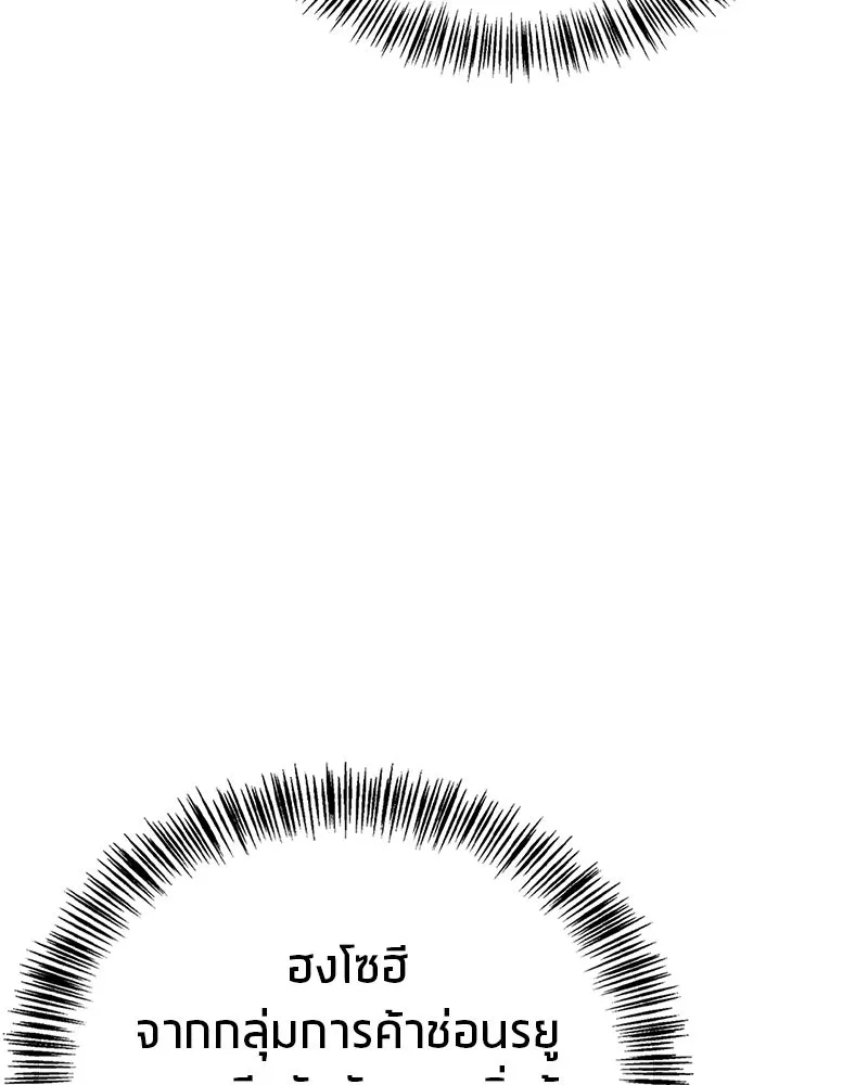 สุดยอดเทรนเนอร์แห่งยุทธภพ ตอนที่ 69 วิชาใหม่ รูปที่ 139