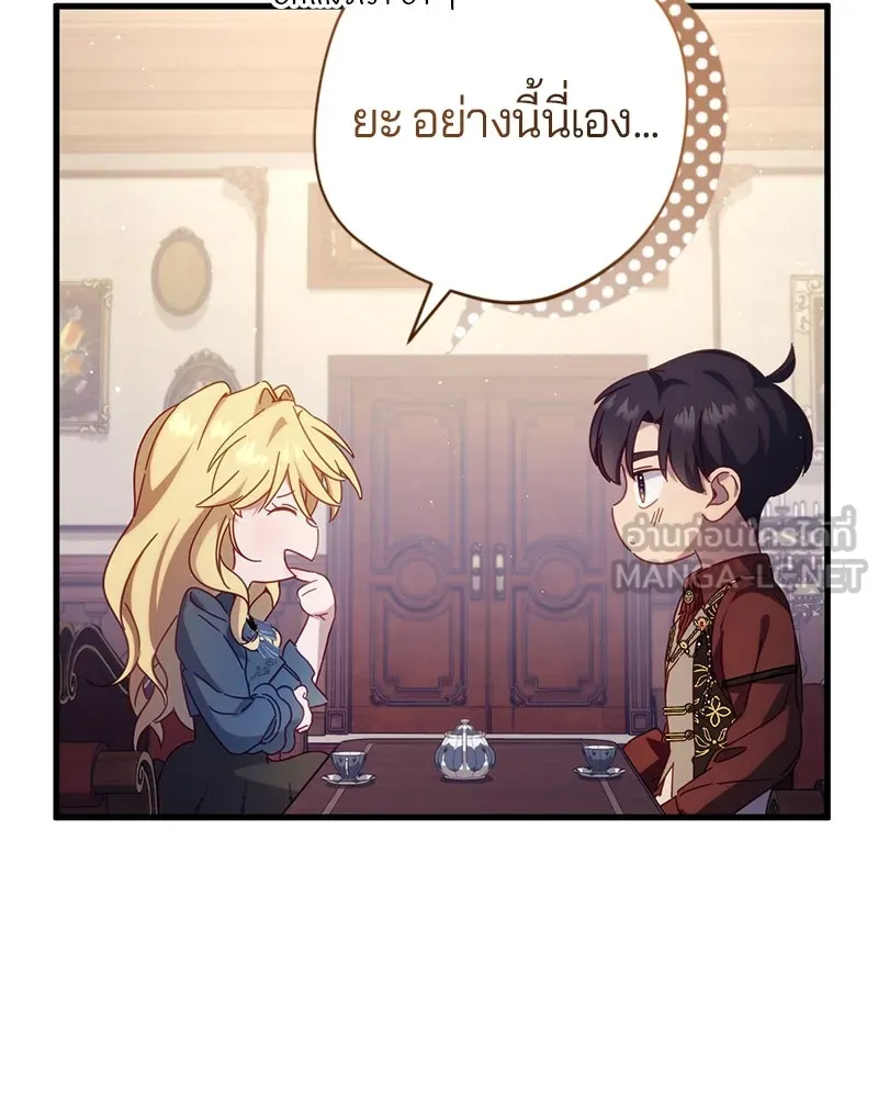 ถ้าเป็นนางร้าย ขอตายดีกว่า ตอนที่ 10 รูปที่ 117
