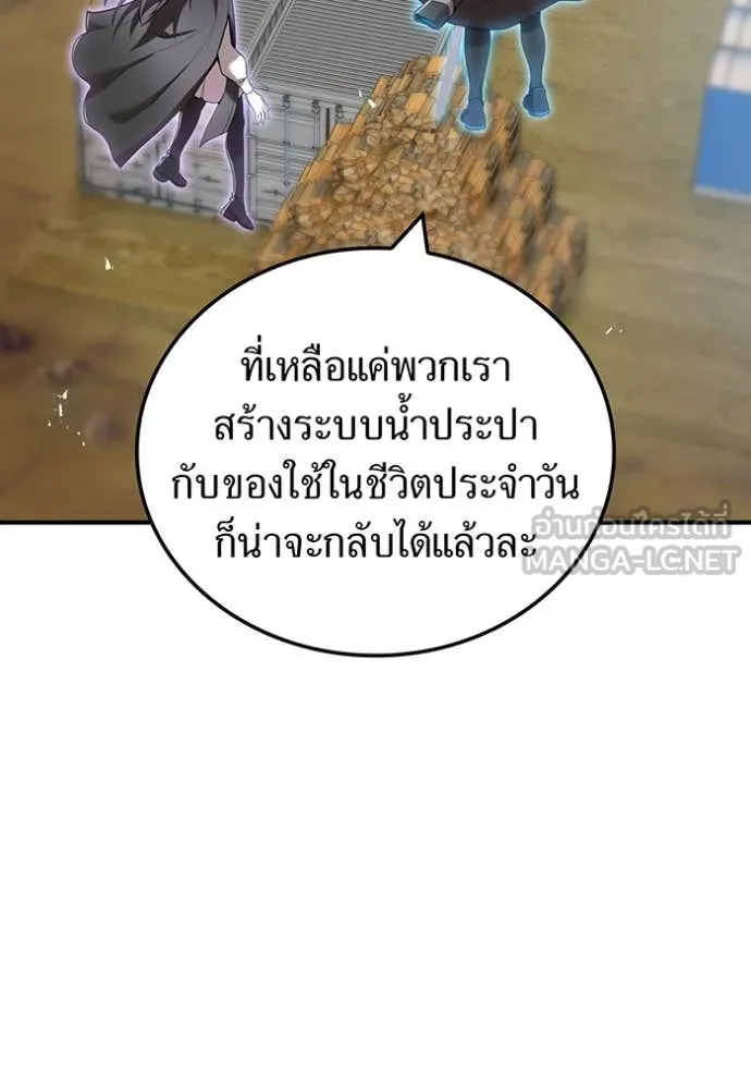 ฮันเตอร์สกิลโกง ตอนที่ 84 รูปที่ 38