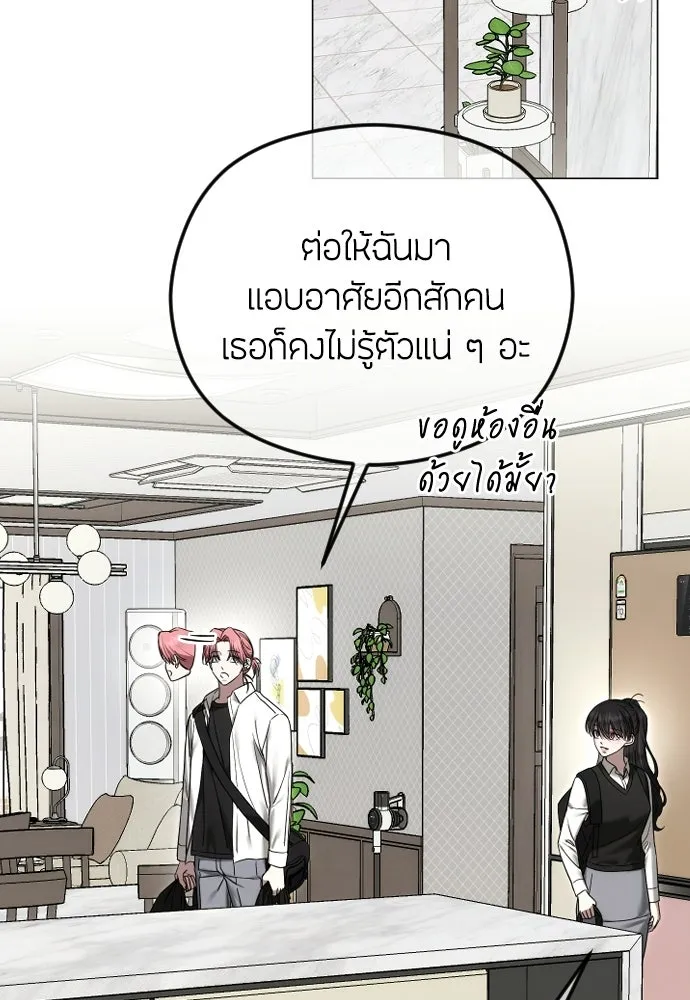 วิธีหนีตายจากนิยายโรคจิต ตอนที่ 96 รูปที่ 23