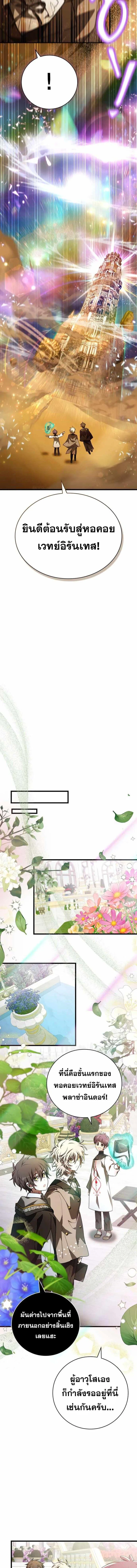 I Become a Legendary Arch Mage by Reading a Book ฉ_นกลายเป_นจอมเวทย_ในตำนานจากการอ_านหน_งส_อ ตอนที่ ตอนที่ 44 รูปที่ 21