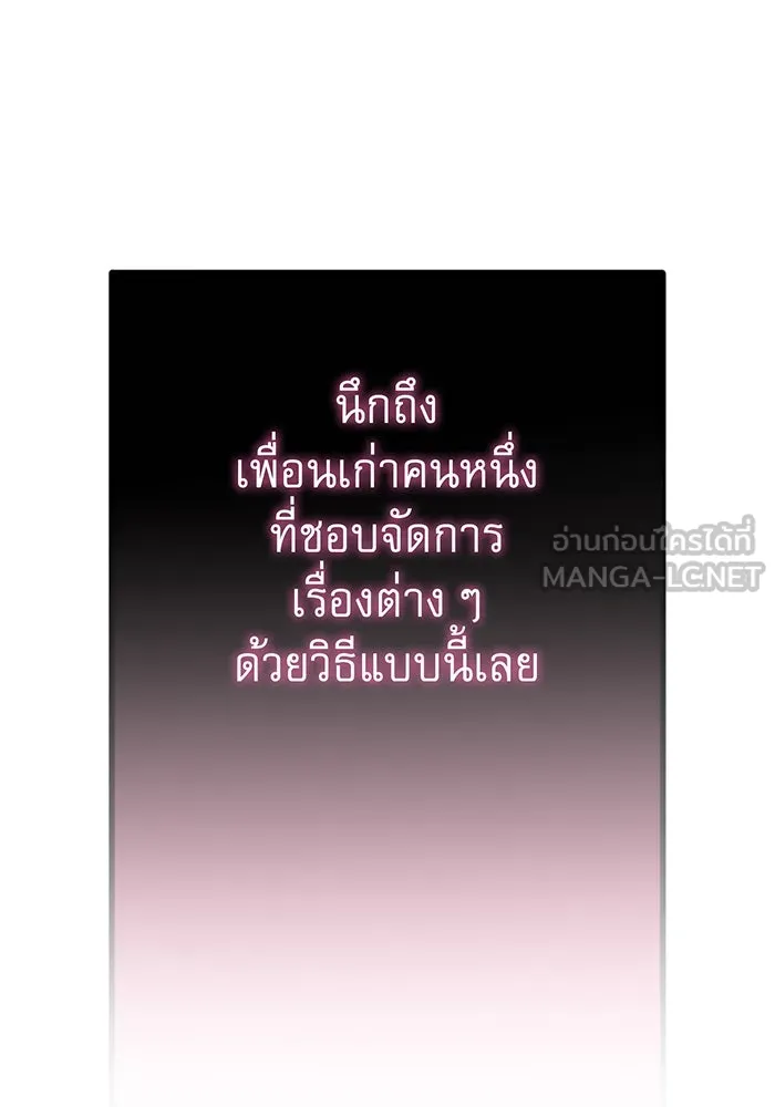 นางร้ายที่ไหนจะมีคุณธรรม ตอนที่ 87 รูปที่ 60