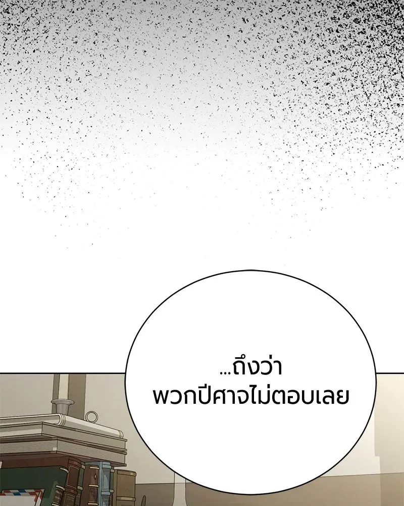 The Magic Tower_s Problem Child ต_วอ_นตรายแห_งหอคอยเวท ตอนที่ ตอนที่ 38 รูปที่ 151