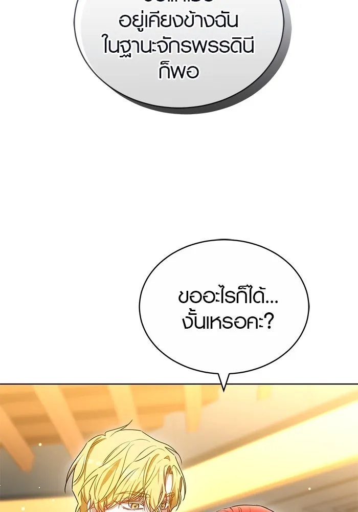 เหตุผลที่ฉันนอกใจ ตอนที่ 60 รูปที่ 37
