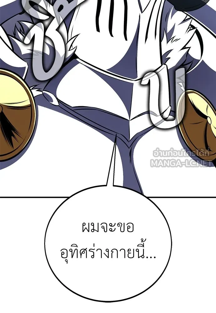 ไอ้เพลเยอร์นั่น ฉันฆ่ามันเอง ตอนที่ 109 รูปที่ 93