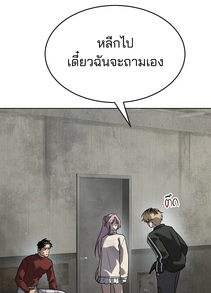 กฎเหล็กบ้านสายลับ ตอนที่ 39 รูปที่ 46
