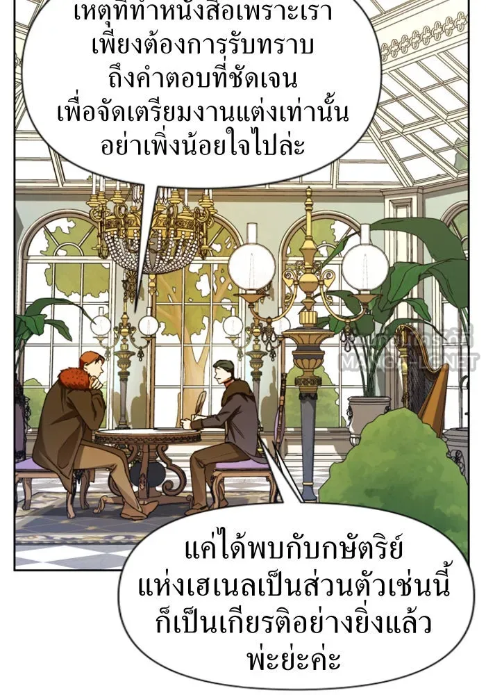 ชิงชีวิตพลิกลิขิตชะตา ตอนที่ 28. ออกเดินทางยามค่ำคืน(2) รูปที่ 90