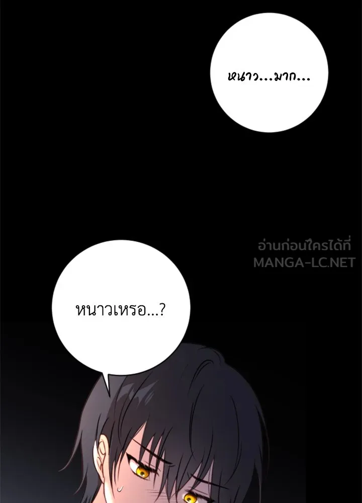 ตัวร้ายอย่างฉันขออยู่อย่างสงบ ตอนที่ 12 รูปที่ 93
