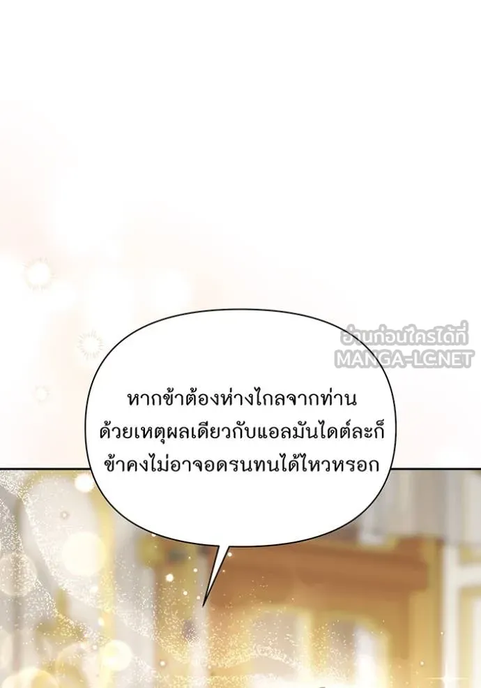 ห้องนอนลับ ตอนที่ 146 รูปที่ 100